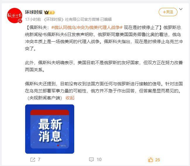 也就是说，俄罗斯和乌克兰的战争，本质上是北约（美国带着欧洲一群小弟）和俄罗斯之间