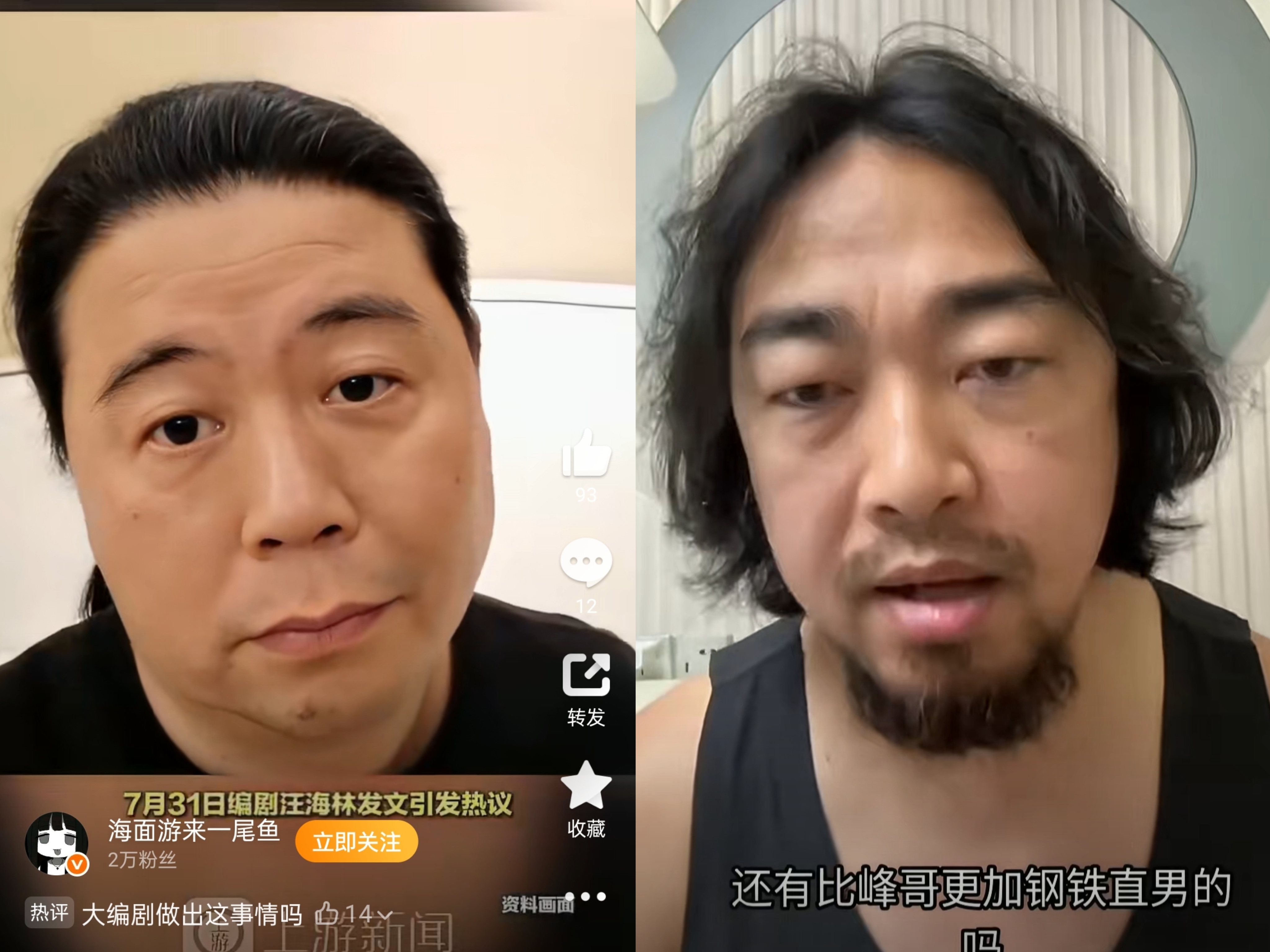峰哥实名举报汪海林偷税漏税一个实名举报，一个说清者自清，你相信谁？汪海林回应被举