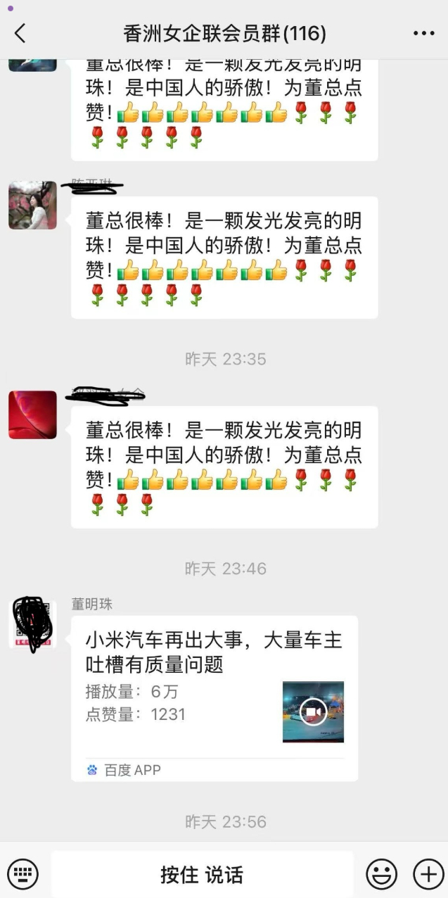小米车主成都发生车祸，董明珠表示非常关心。要不你俩也来一场直播吧。 ​​​