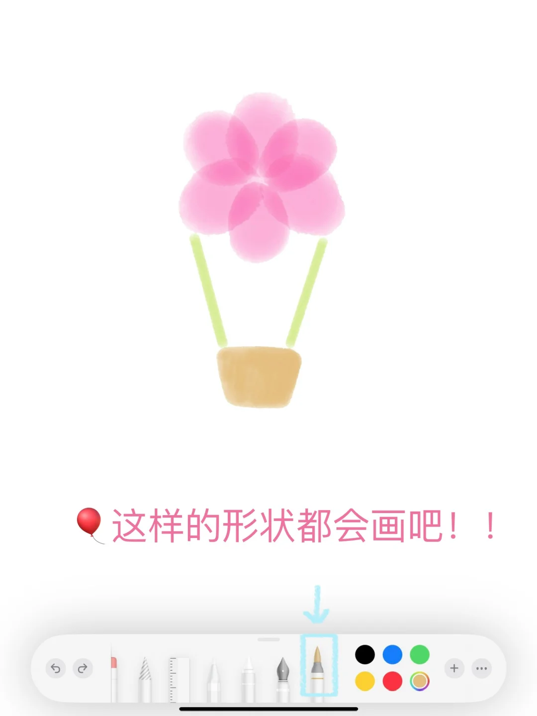 🎀备忘录画画｜花花是春日限定的降落伞˚⊹𓏲
