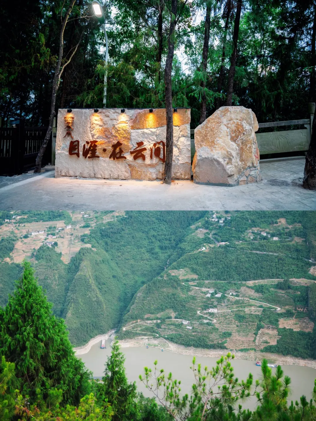 🍃目涯在云间｜在巫山住进云端画框