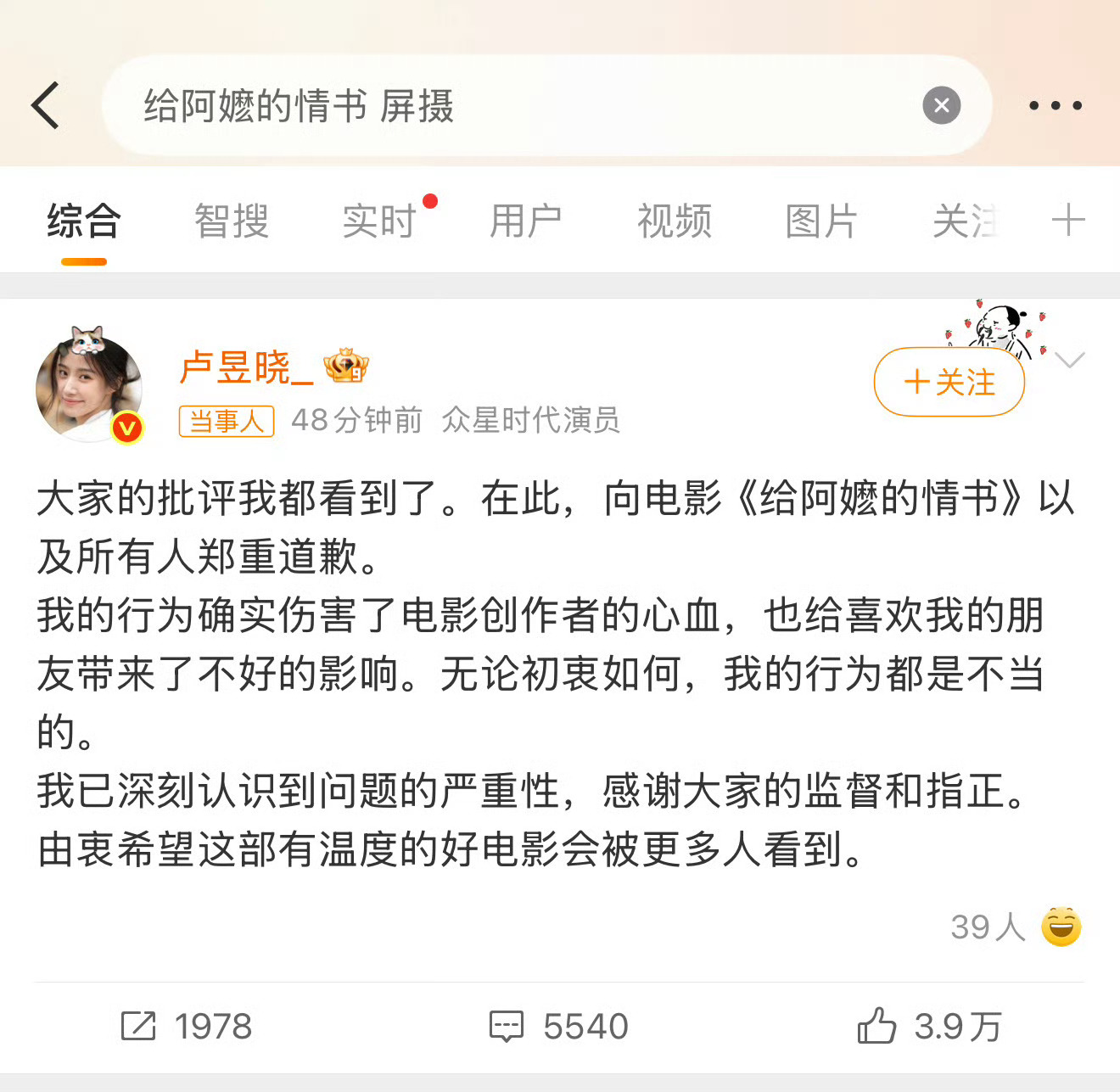 卢昱晓和薛之谦都盗摄过，区别就是卢昱晓道歉了，薛之谦没有道歉反而硬刚了以前有过盗