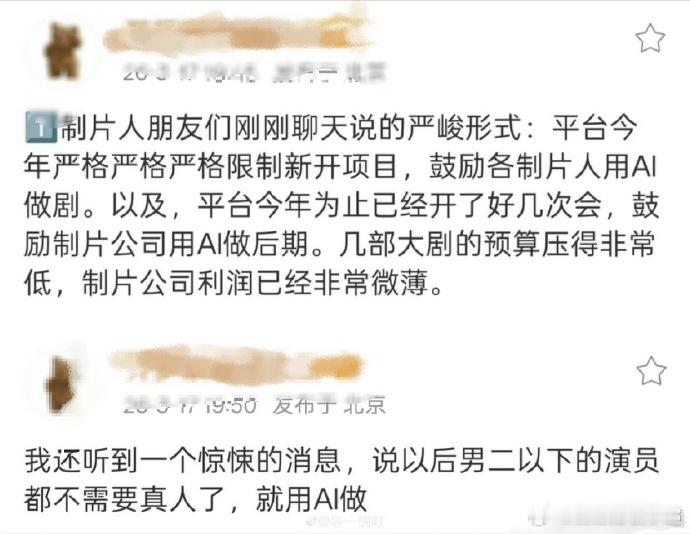 🍉以后长剧男二以下的演员用AI，不会是真的吧~ 