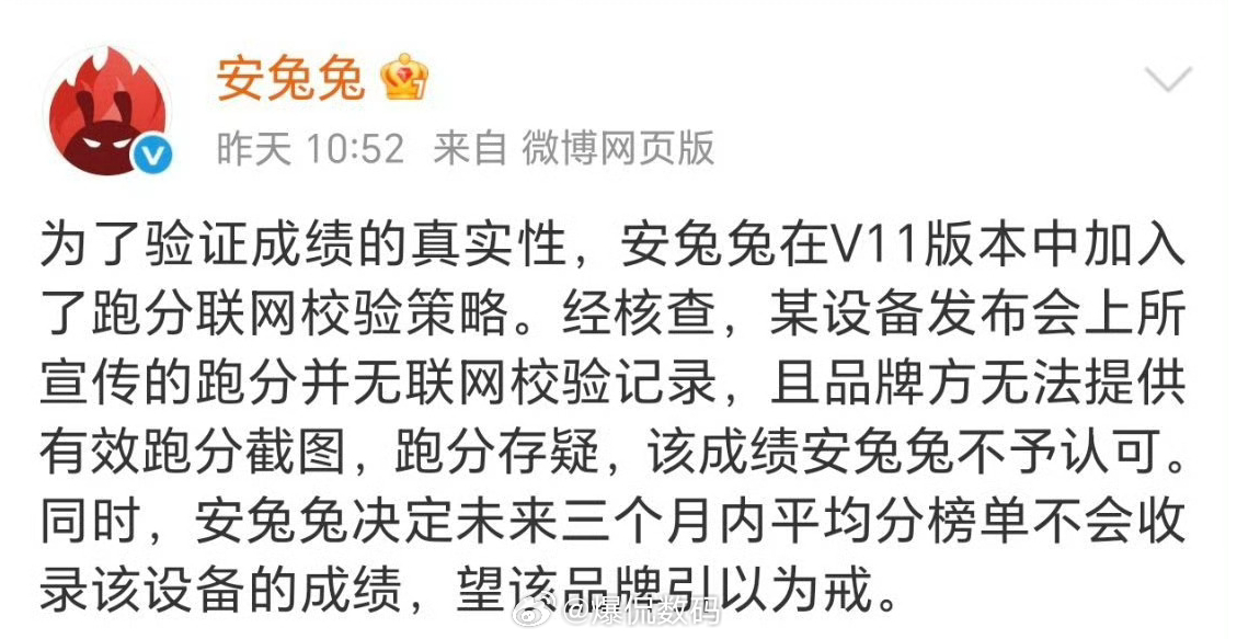 安兔兔拒绝收录某设备跑分你别说跑分了，所有产品类评测、尤其是对比类的横评我现在都