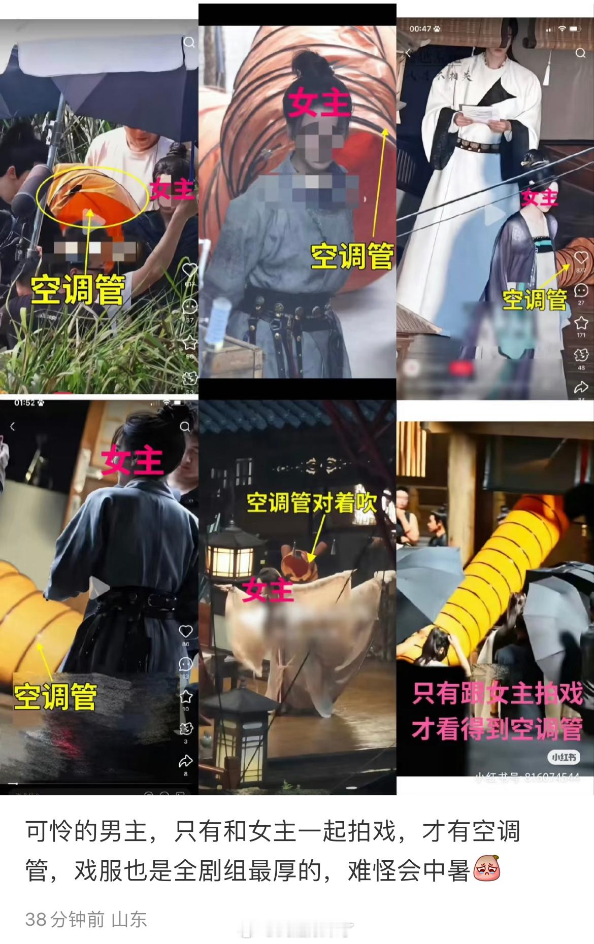 这是真的吗？《风与不相关》剧组空调跟着女主走？ ​​​