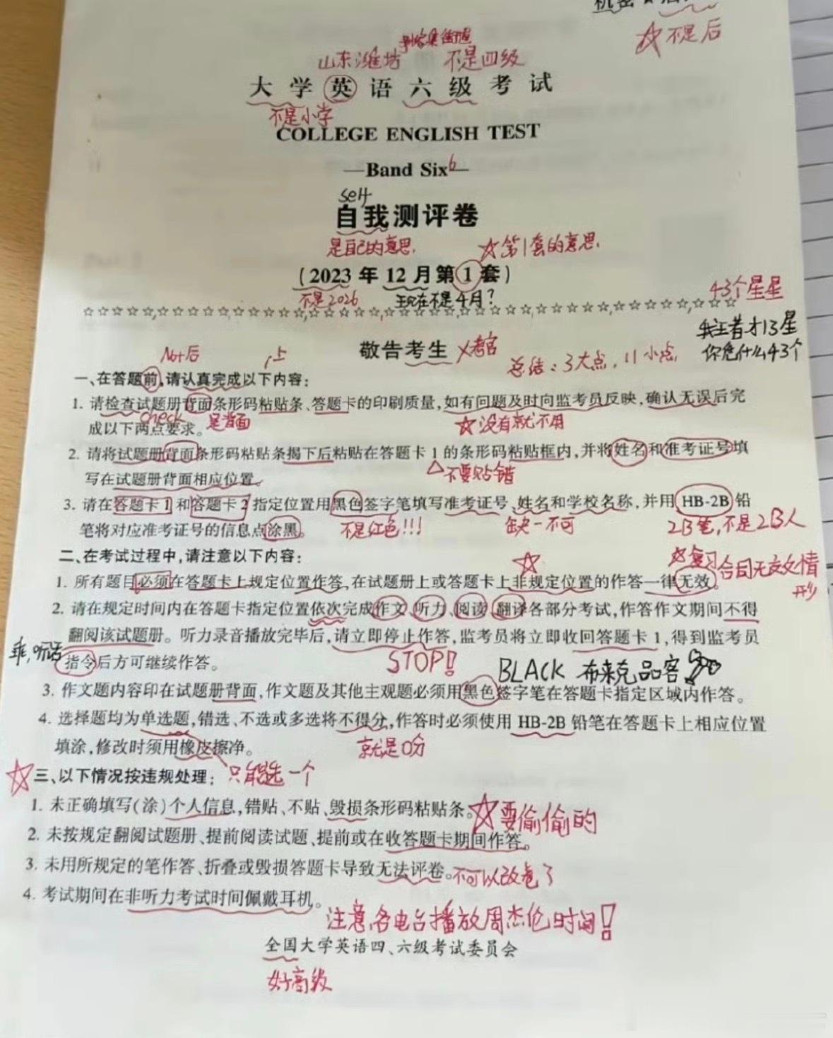 头一次见在课本上发弹幕的