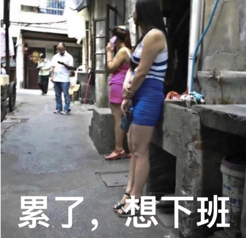 杭州真的全民卖了吗，在路上走着，巷子里有个女的就站在那里，问我要那个吗…（大概就