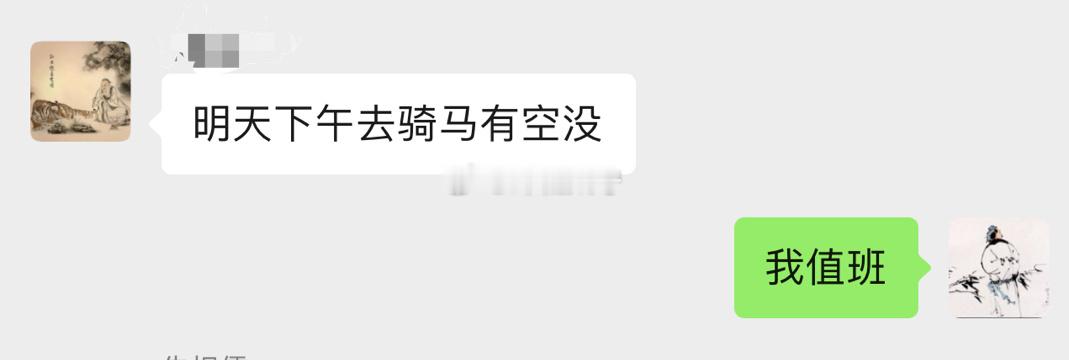 三个字的回答所表达的信息很丰富，一是陈述了不能去的客观现实，二来简短的回答中透露
