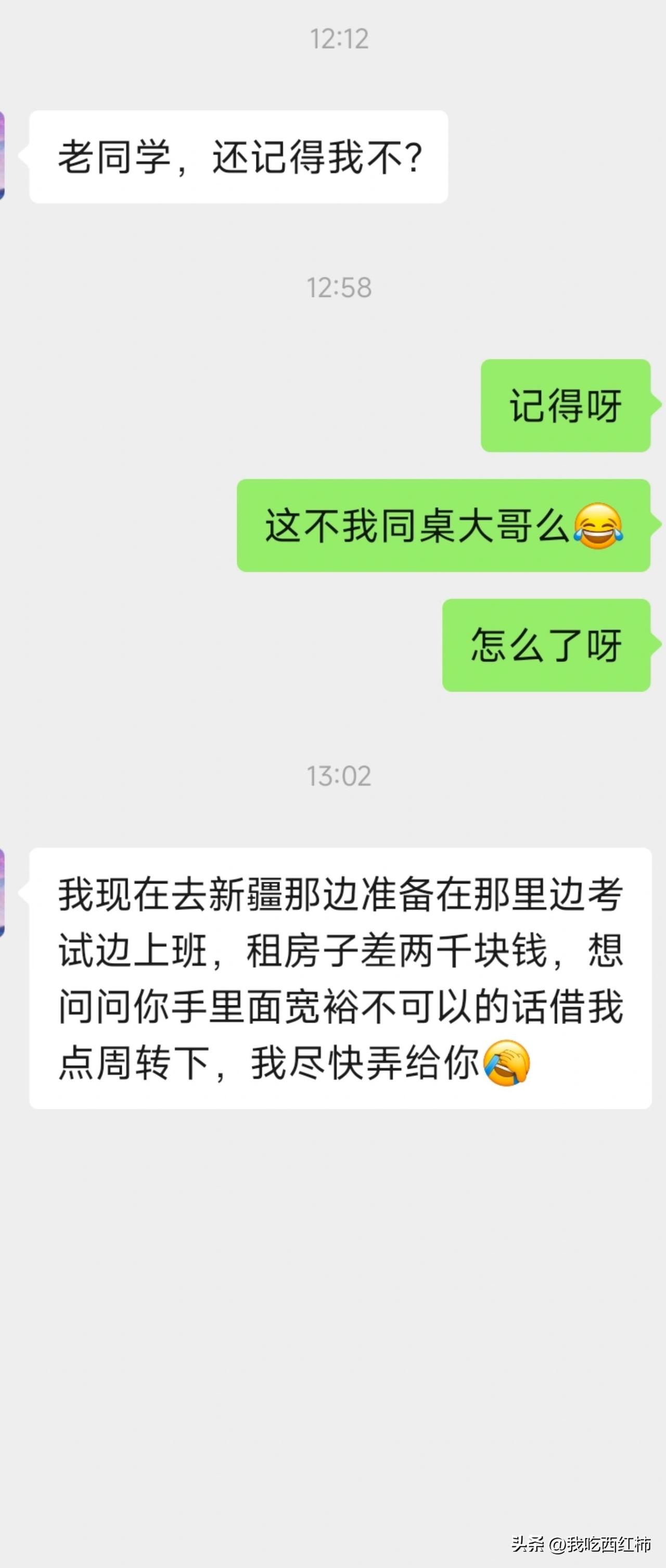 老同学突然联系，以为是段子没想到是真的
笑死，以为是段子，没想到真有这种人啊
以