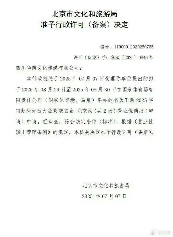 王源24岁开鸟巢王源鸟巢演唱会最年轻歌手  王源鸟巢演唱会获批了，这个王源牛牛的
