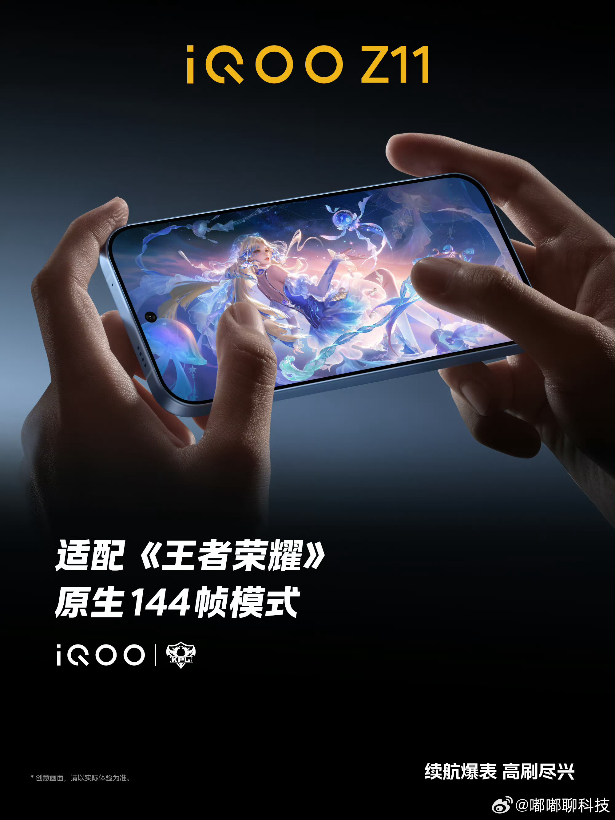 iqooiqoo z11 iQOO Z11 手游党姐妹直接冲！以前坐电梯、地下车