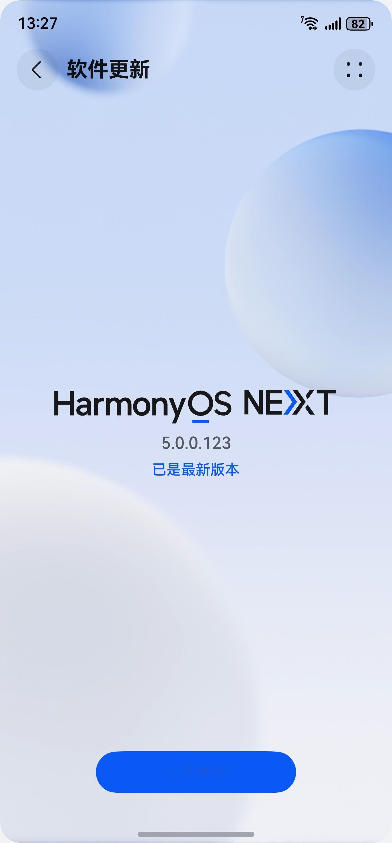 现在HarmonyOS NEXT 基础软件基本可以说是完善了，前两天微信的上线也