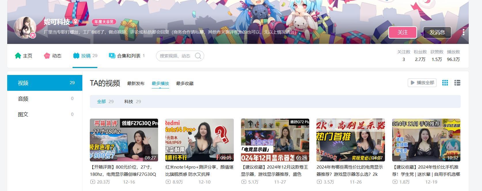 我这人没什么爱好，就喜欢看点正经数码评测 