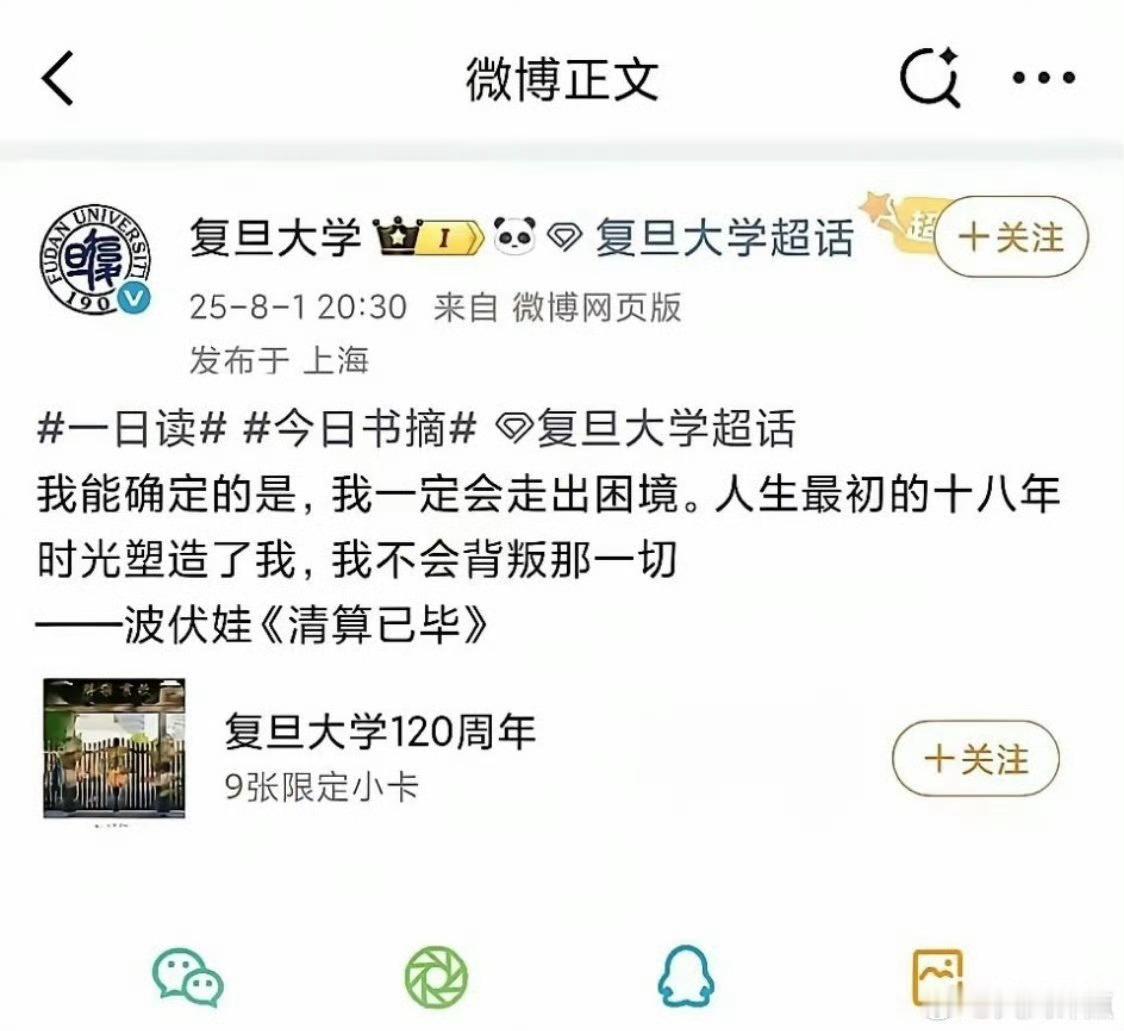 这些大学官微同一天力荐女权波伏娃及其著作意欲何为？高校意识形态阵地堪忧…… ​​
