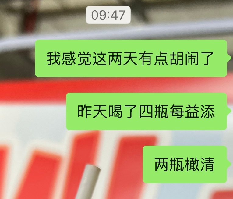 心情是… 