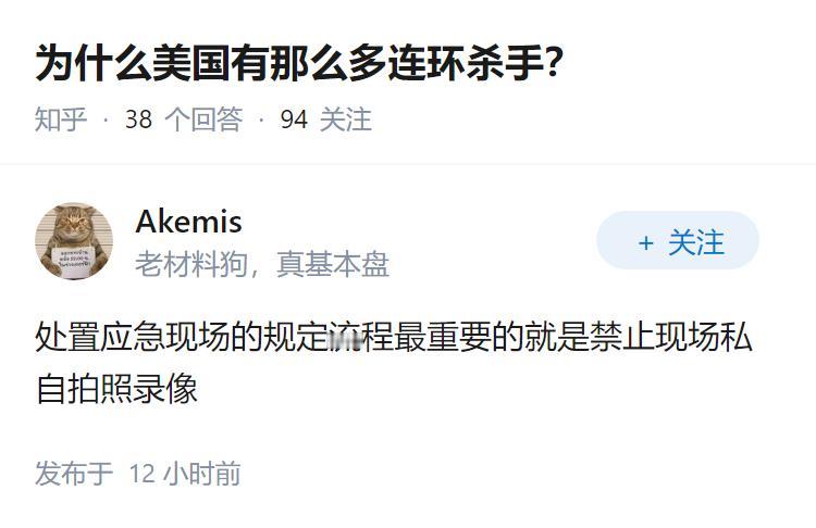 为什么美国有那么多连环杀手？