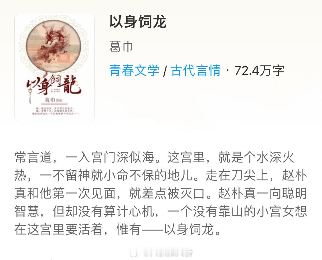 古言权谋、二次带球跑、追妻文学、真假千金，这篇权谋文的梗真的多，但一点也不狗血，