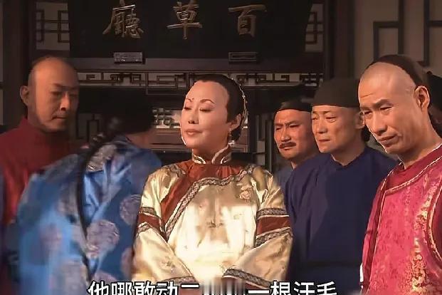 白家二奶奶通过几步把白家老号百草厅盘回来的？堪称商战经典。
第一步:押中常公公，