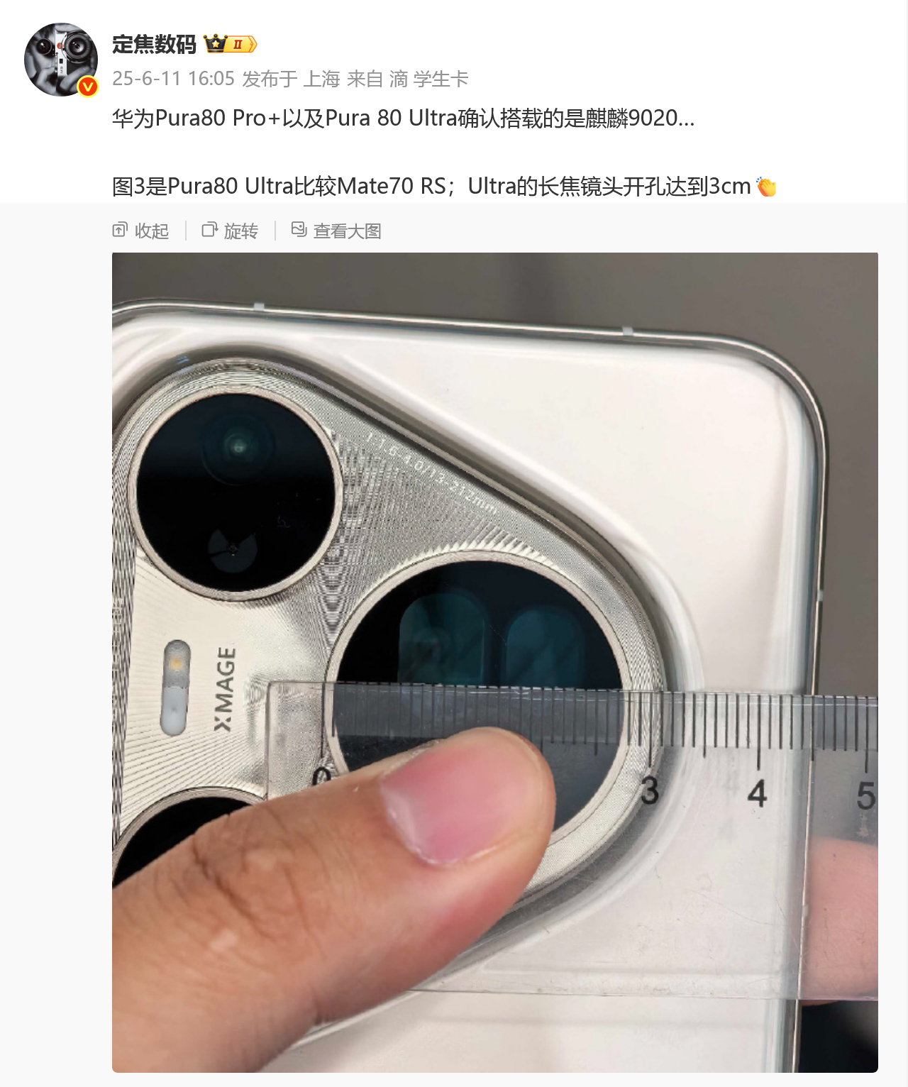 古有游标卡尺测功率，今有尺量Deco算镜头开孔 ？ ​​​