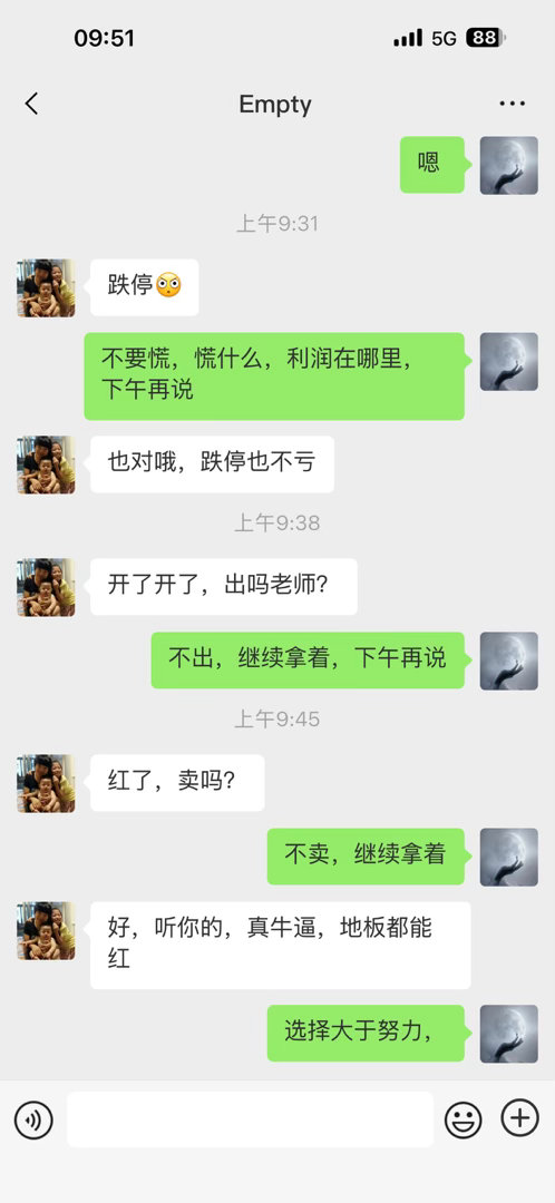 华电能源表演地天板，强者恒强，恭喜跟上的股友拿下30cm的大肉，看到的点赞评论1