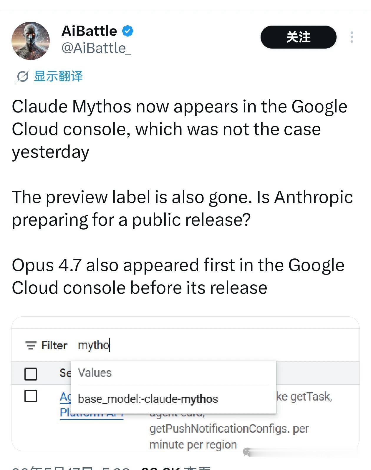 Claude Mythos 悄悄出现在 Google Cloud Console