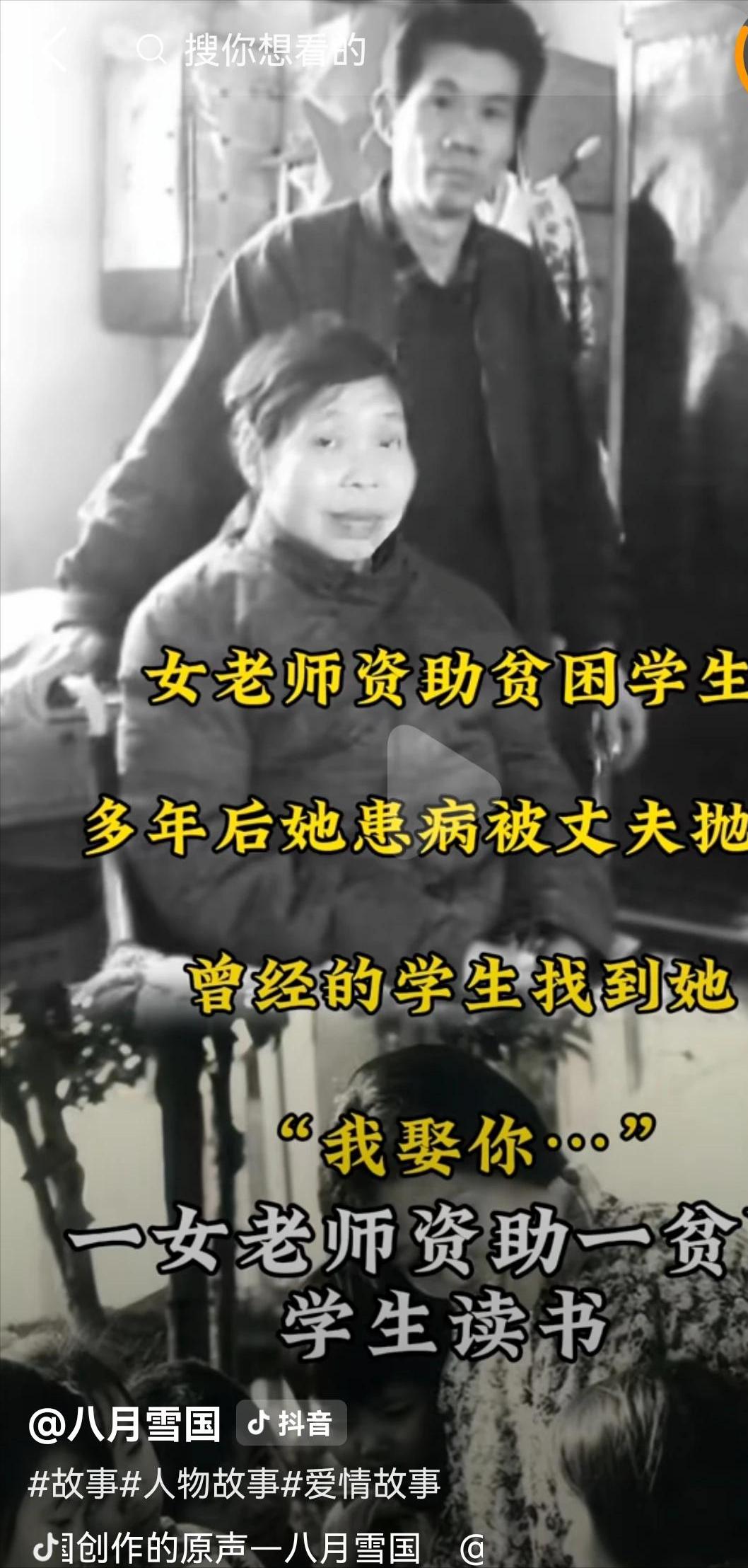 南阳一女老师意外瘫痪，被丈夫抛弃。可10年前资助过的穷学生：老师，这辈子我养你！