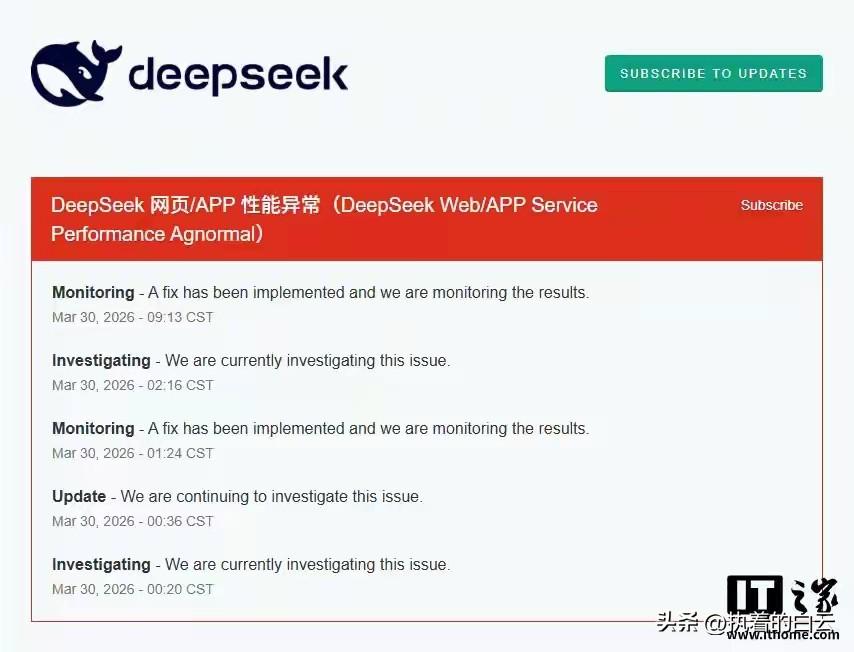 DeepSeek又崩了！这次12小时才修好，背后真相扎心了！

昨天DeepSe