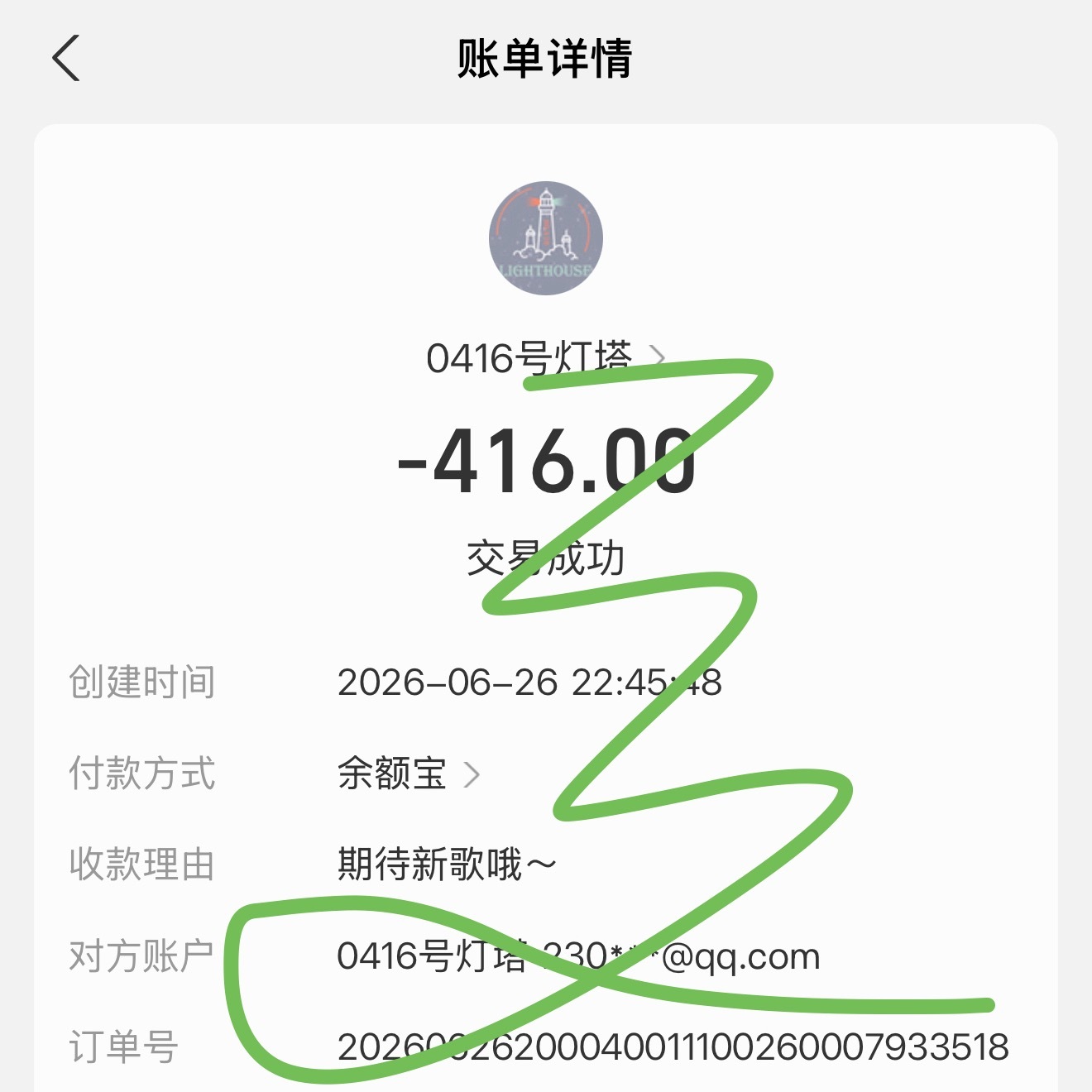 节目结束来啦来啦✅大家不要忘了新歌的小🚩一分也是情，一块也是爱🥹🟢🈯️网