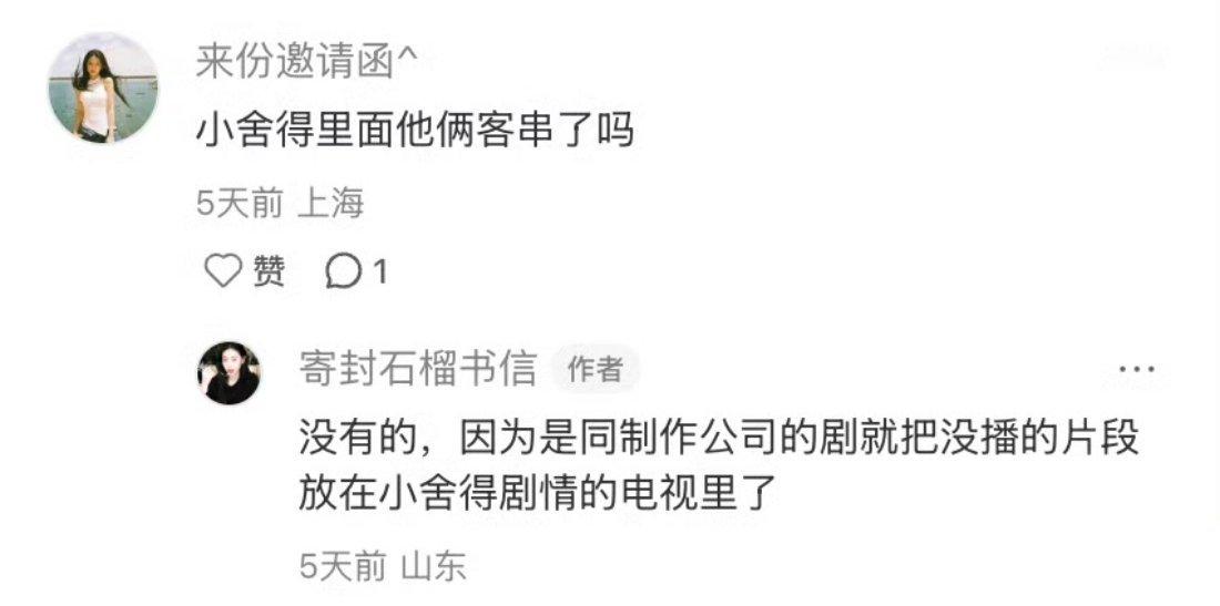 小欢喜很好看，每个人演技都很好，小舍得没听说过小欢喜未播出镜头