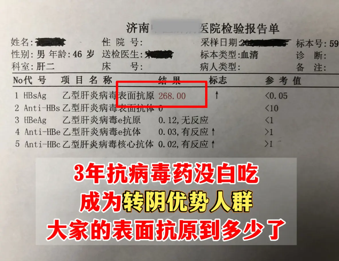 昨天来复诊一位46岁乙肝患者，坚持规范抗病毒整整三年，复查表面抗原降到...