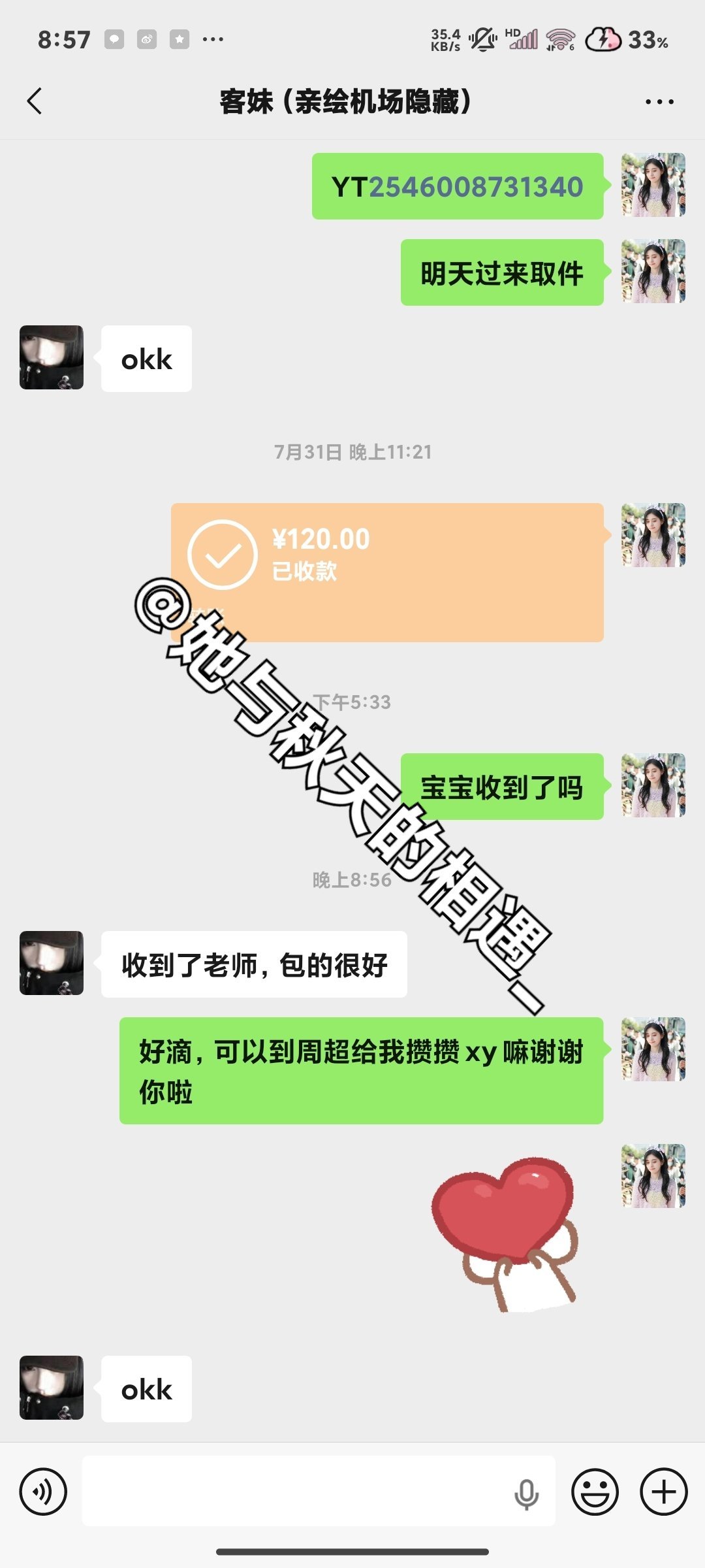 鞠婧祎周边市场 120包亲绘＋机场隐藏xy＋1  专栏 · 小挽的xyt