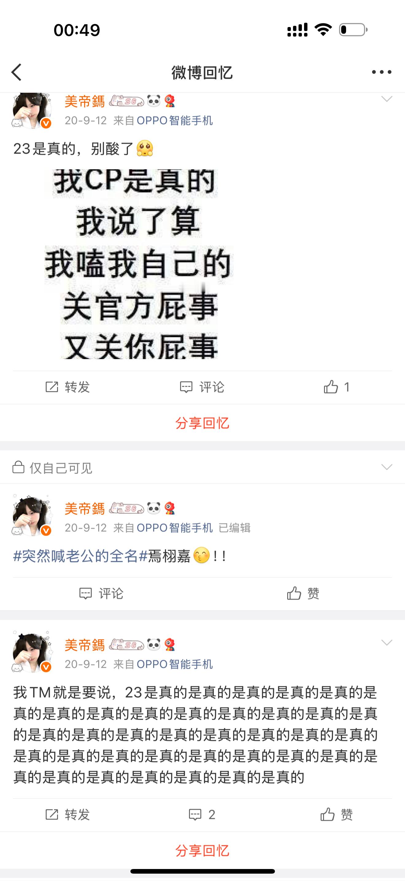 我以前磕cp好恐怖 完全glm[泪奔] ​​​