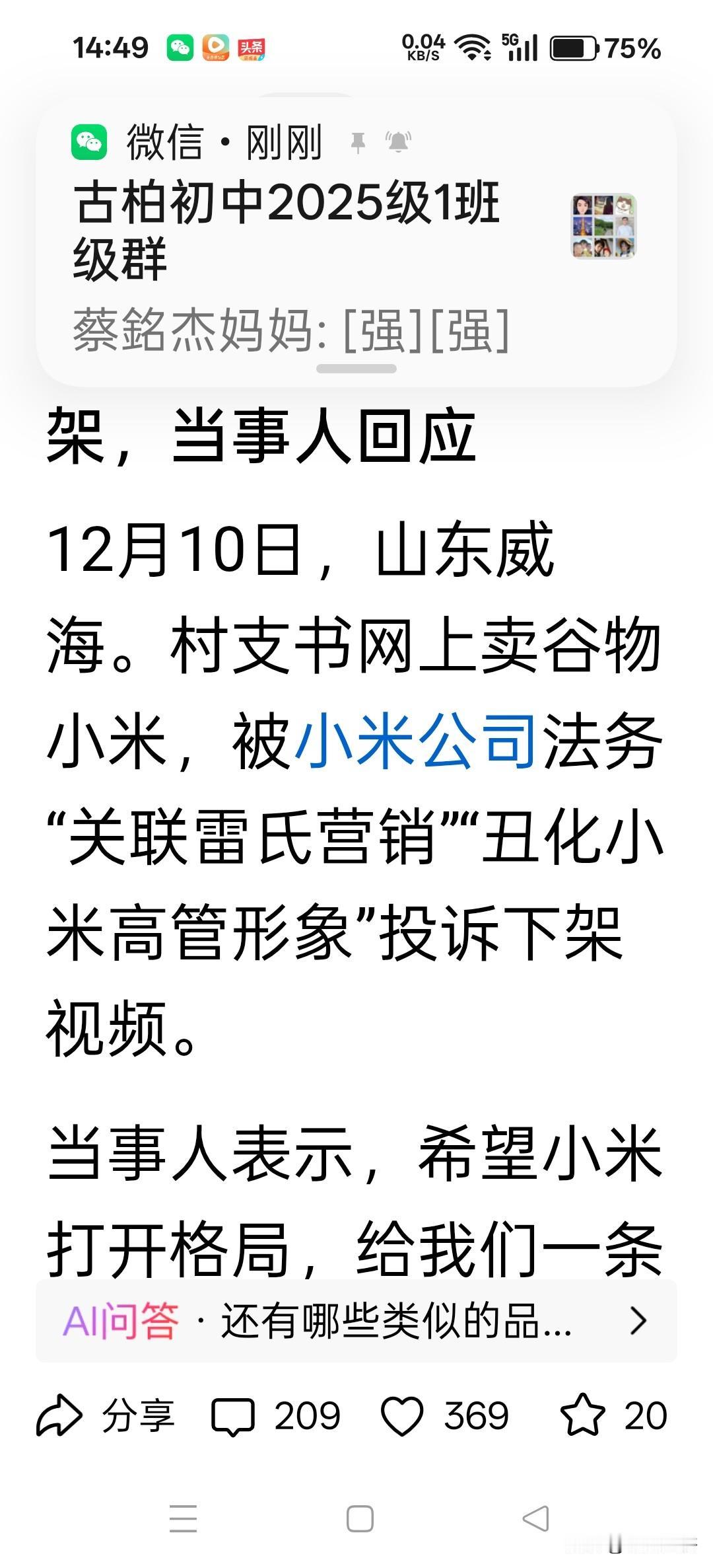 发视频卖小米被投诉，买小米会不会被投诉，我想在网上买点小米，会不会伤了谁脆弱的小