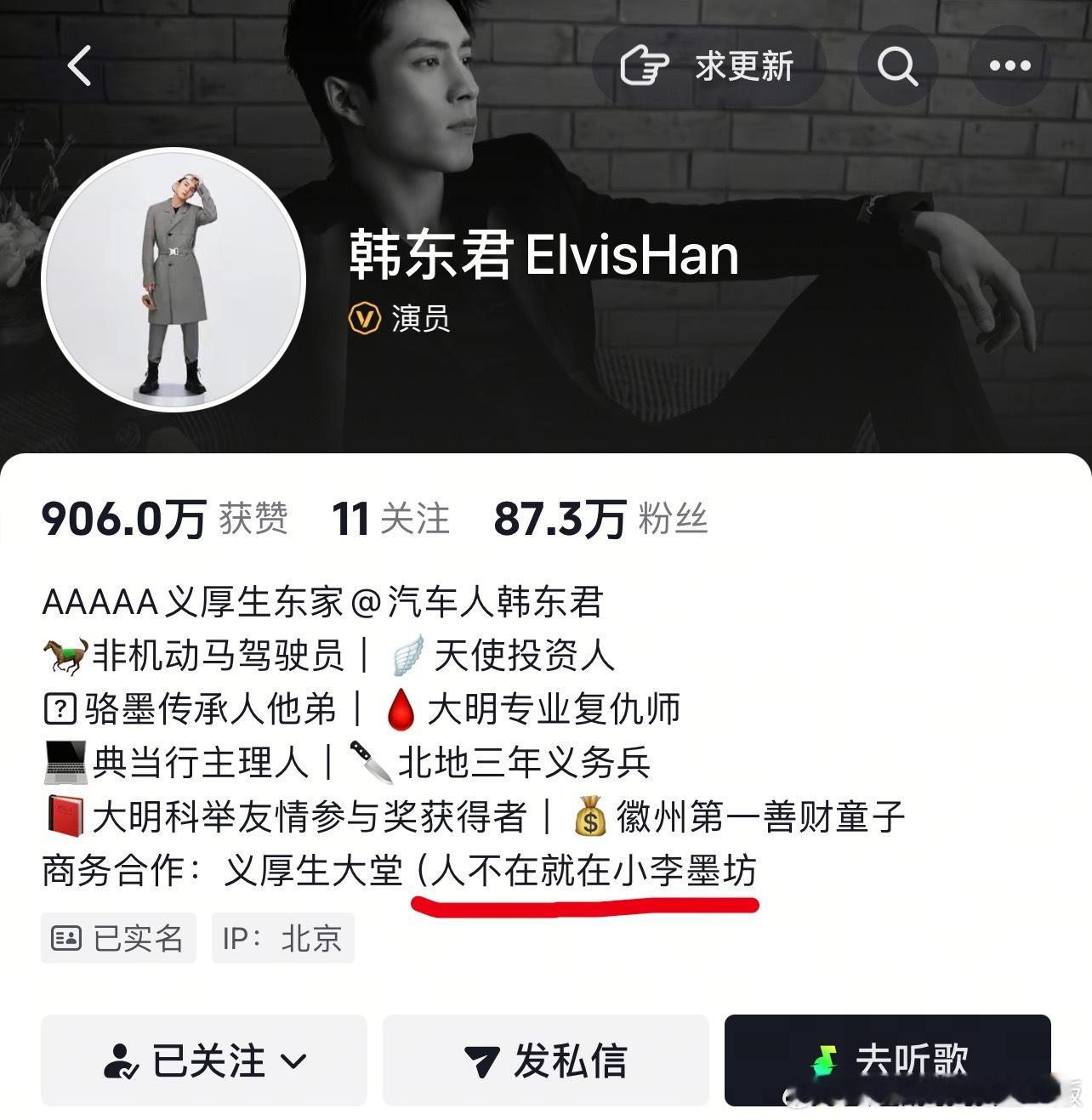 韩东君真的特别好，骆文谦这个简介交代的超清楚，亮点已划出，找他人不在就去李祯那里