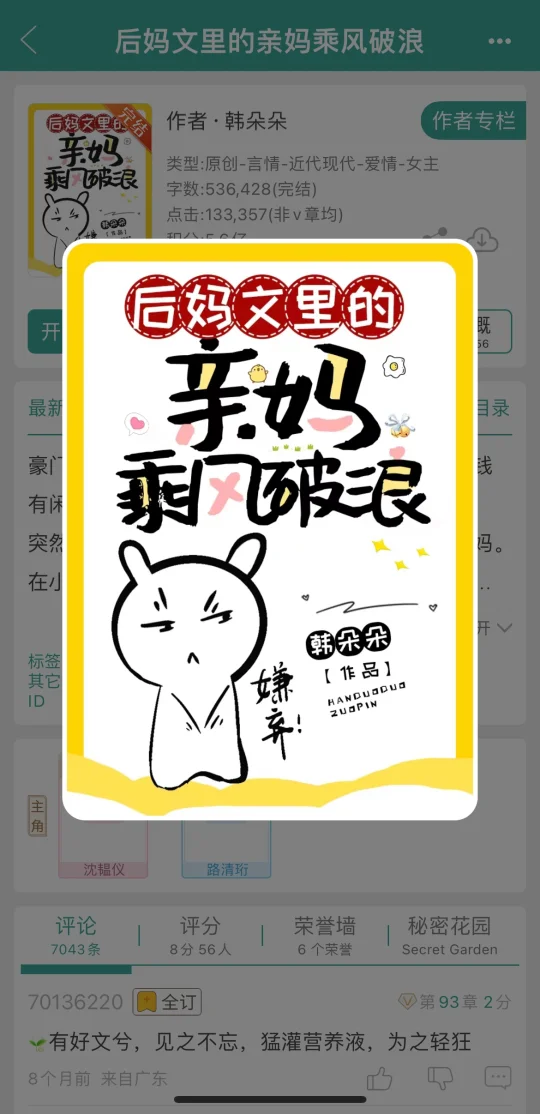 “恶女”霸道女总裁和恋爱脑前男友破镜重圆