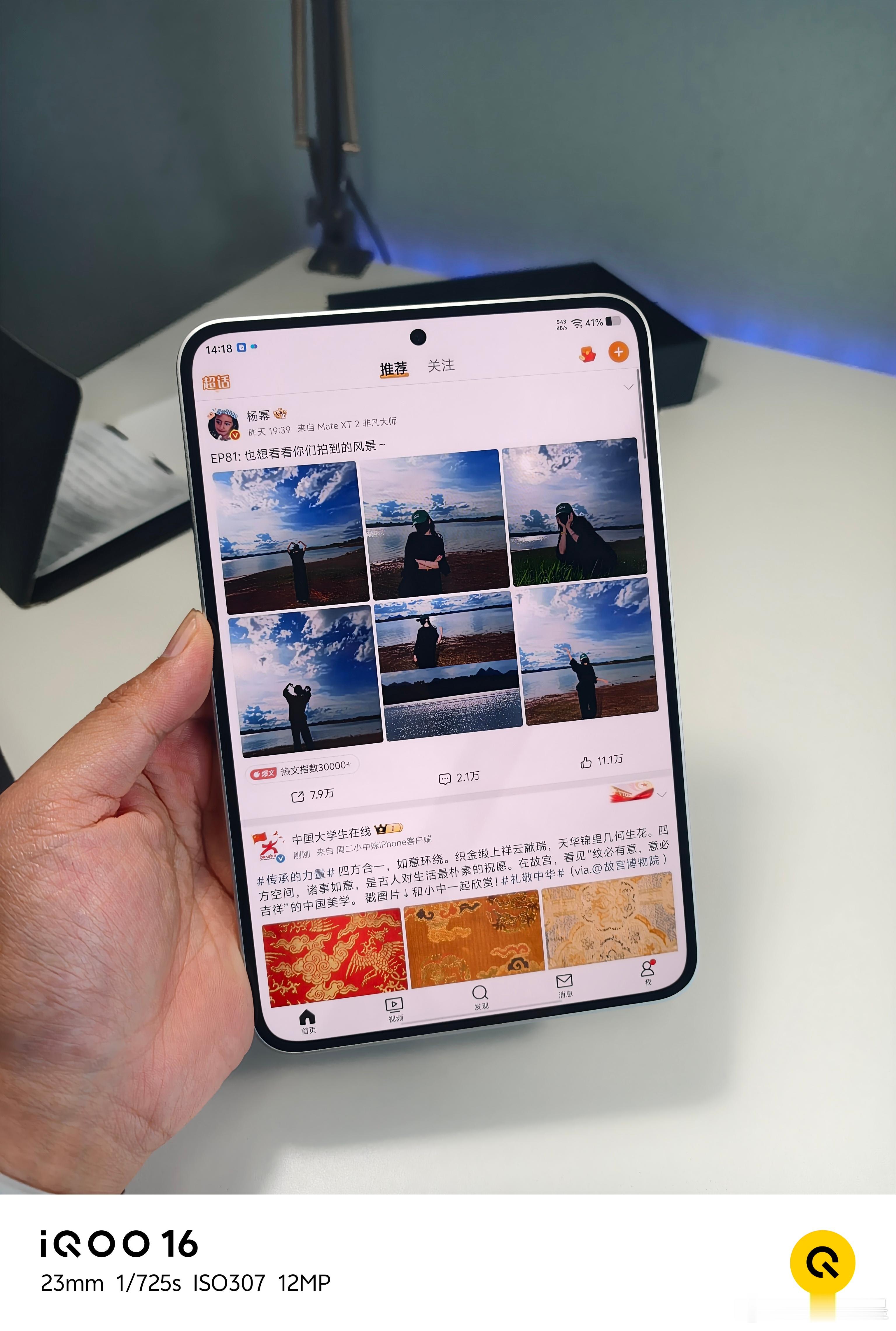 最近体验产品，iQOO Pad Ultra初上手真的挺轻的，对于一个平板来说手感