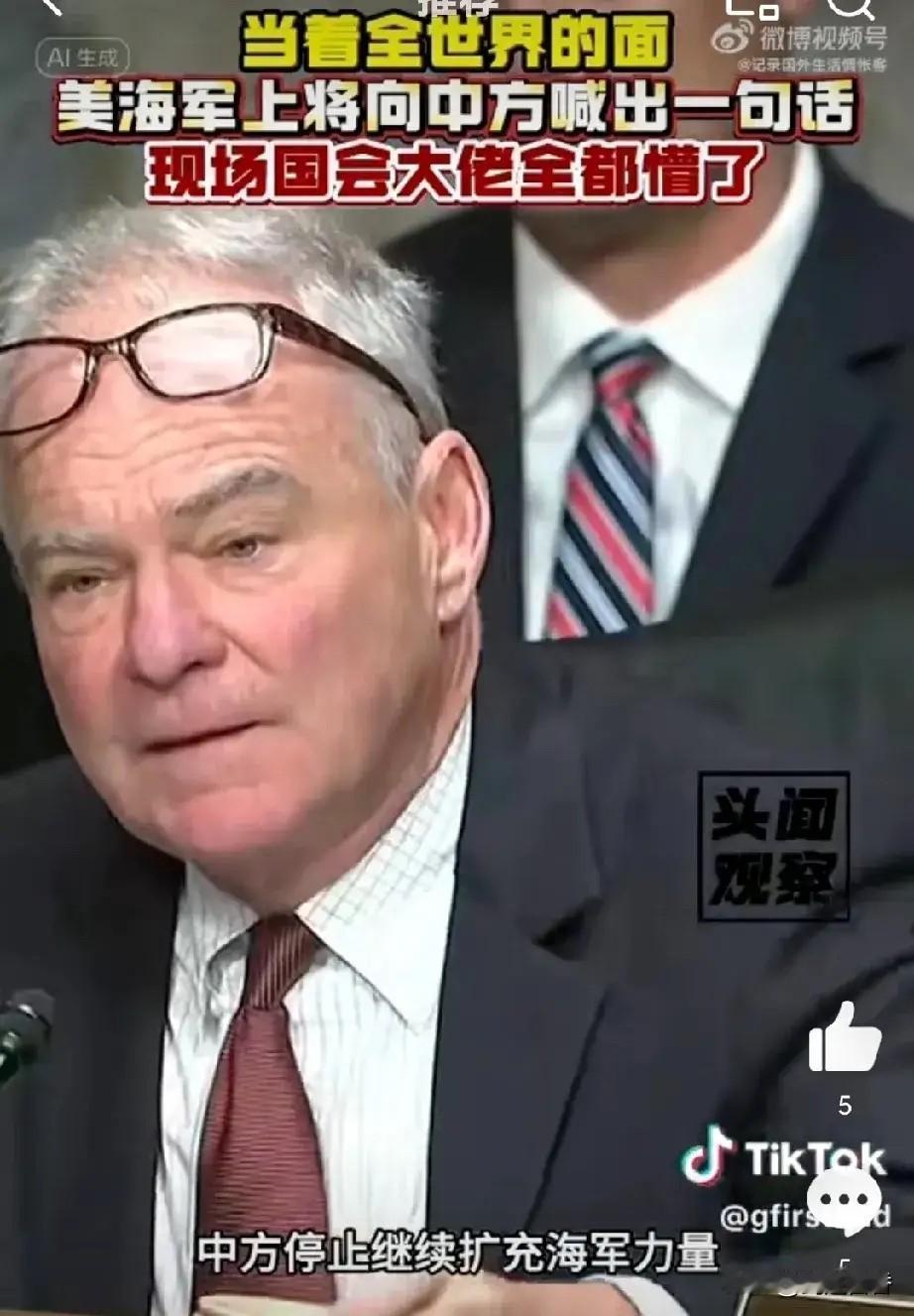 美国人操心太多了吧？还管起中国的事情了？美国海军上将考德尔喊话：“中方应该停止继