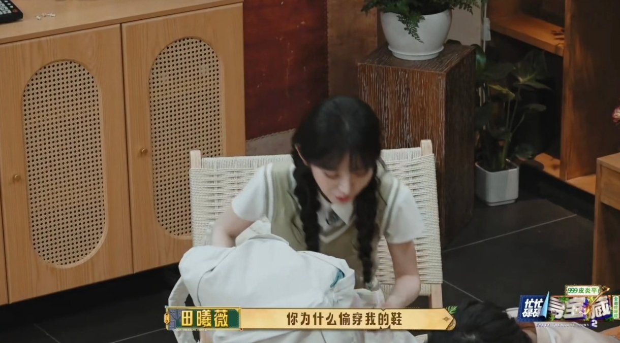 黄子弘凡说偷穿了田曦薇的鞋谁给黄子弘凡选的鞋忙忙碌碌寻宝藏 很难不注意黄子弘凡脚