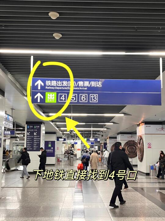南京南站5分钟蕞快进站‼路痴和p人码住