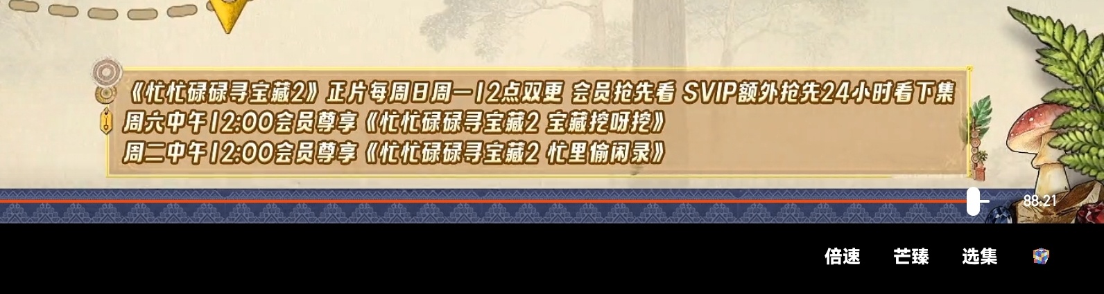 所以正常的就是周六到周二都有东西看吧这录的太划算了 
