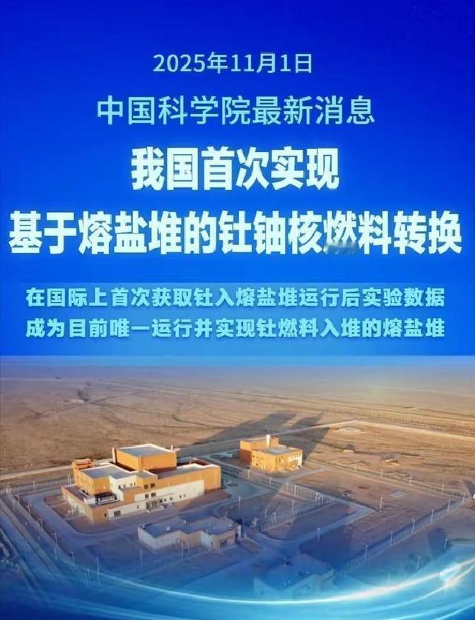 就在刚刚。
 
据媒体报道，中科院上海应用物理研究所突然宣布了。
 
地点在甘肃