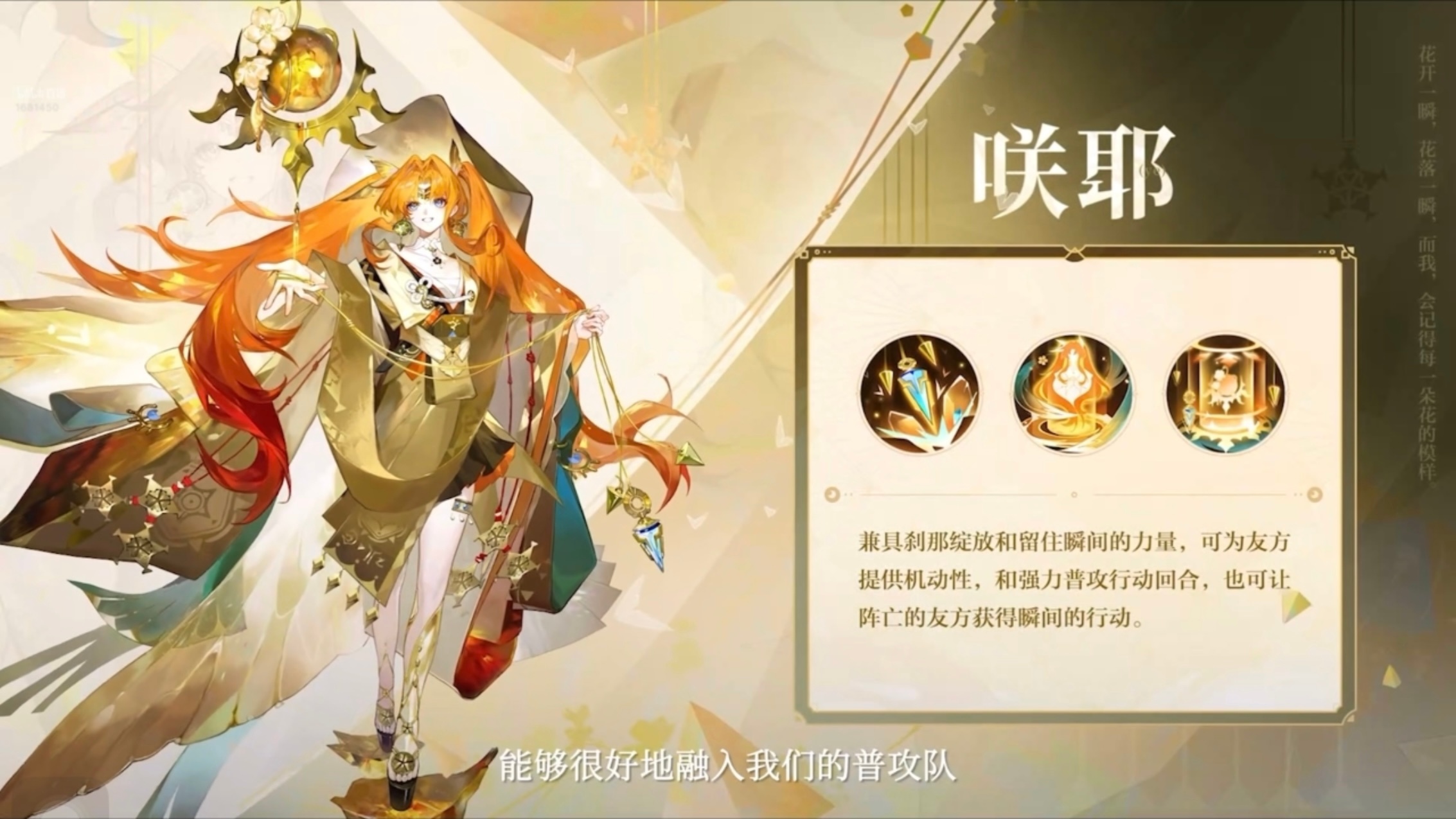 阴阳师手游[超话] SSR石长姬/SSR咲耶/SP凤凰火 式神技能速递 ​​​