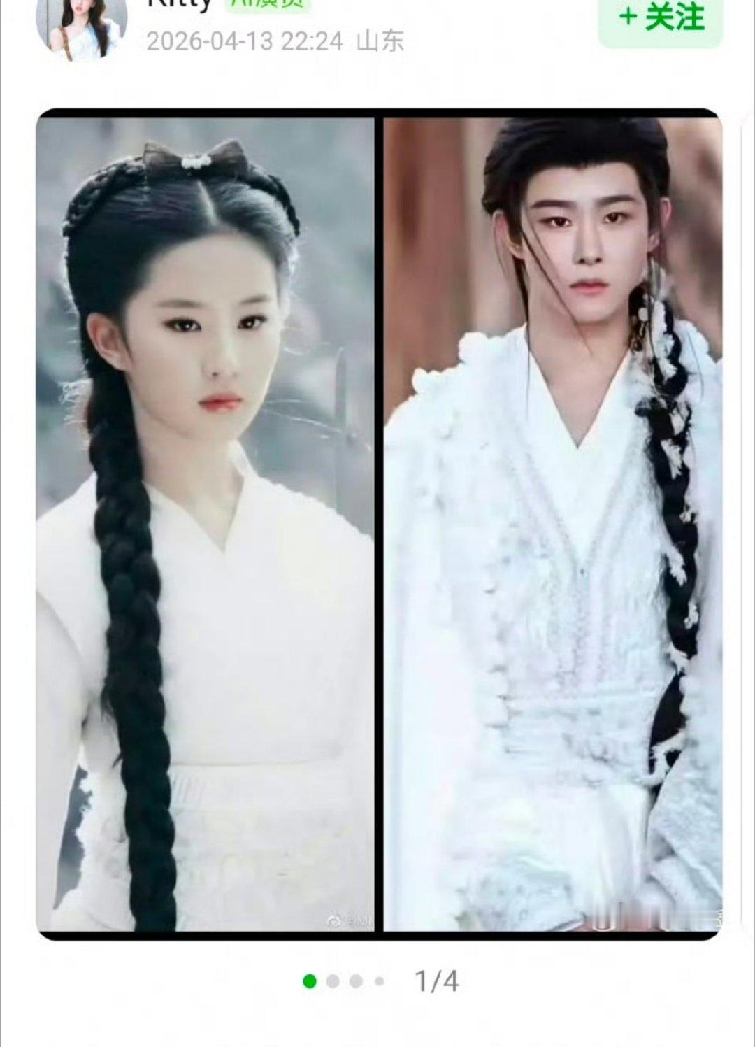 田嘉瑞月鳞绮纪里面造型神似刘亦菲有没有神似的感觉？ 