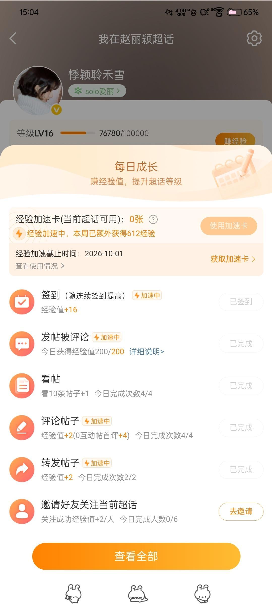 满了嘻嘻 ​​​