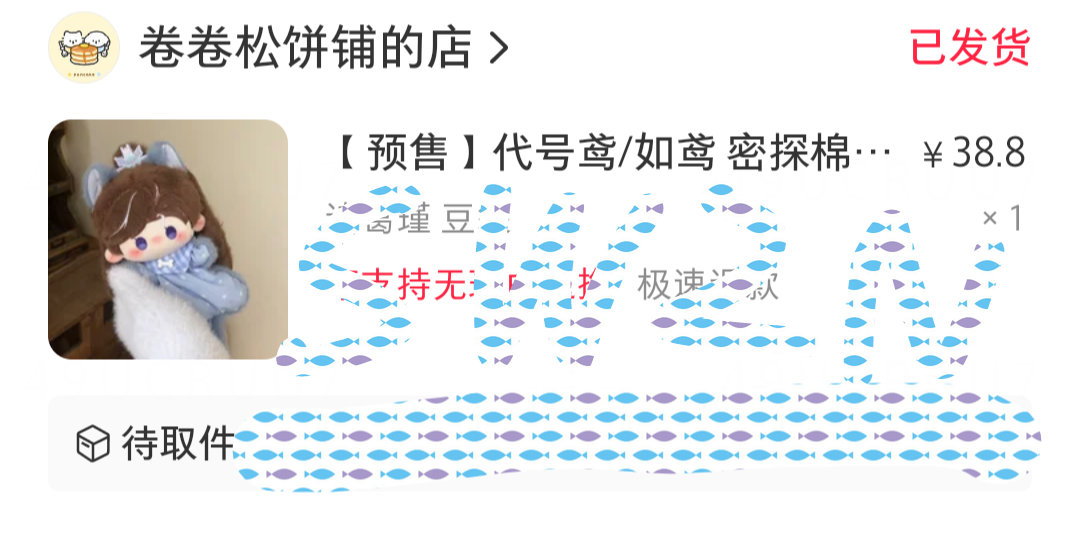 为什么刚好在我回家那天快递到了😭现在一直放在快递柜蒸笼里受苦 