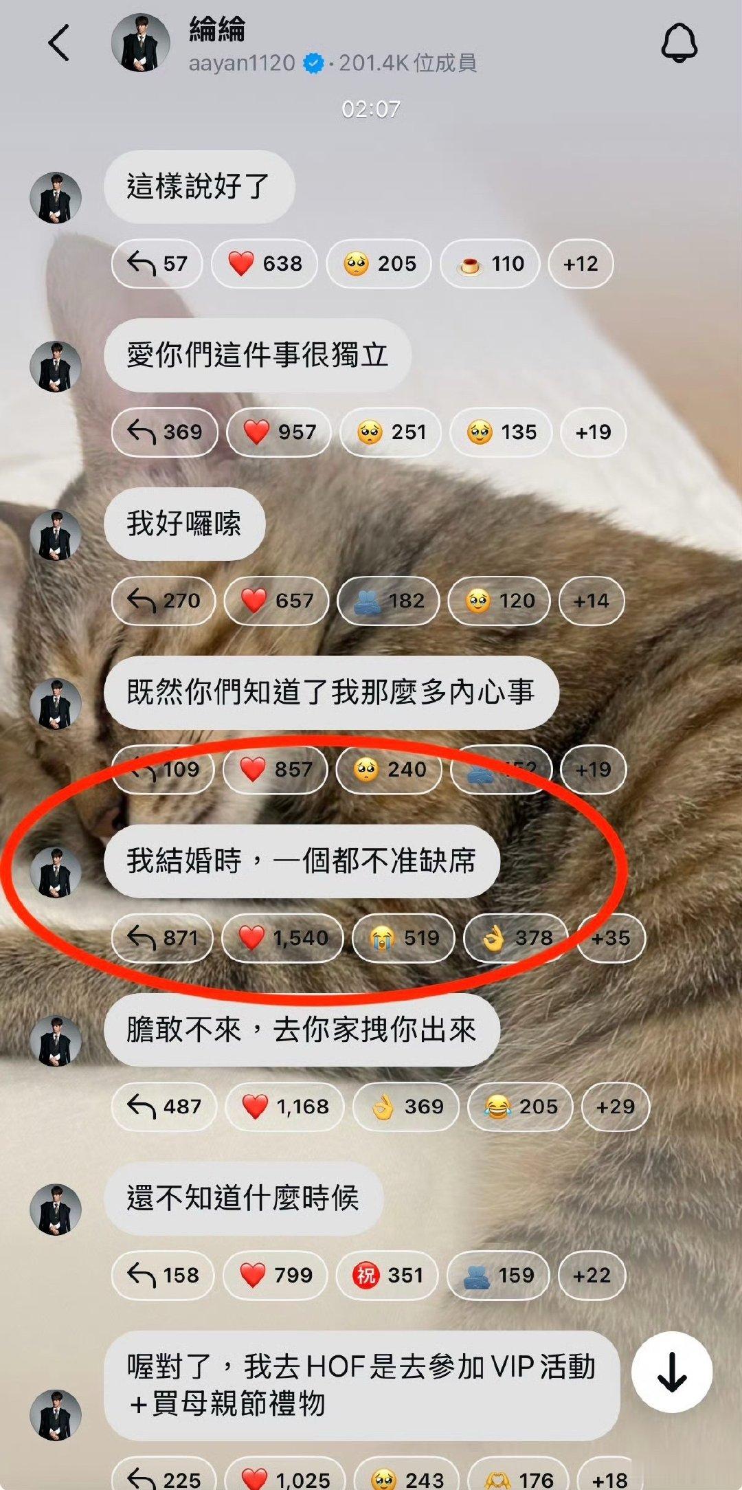 炎亚纶说很爱现在的另一半炎亚纶说唯一一次动了结婚的念头炎亚纶说很爱现在的另一半，