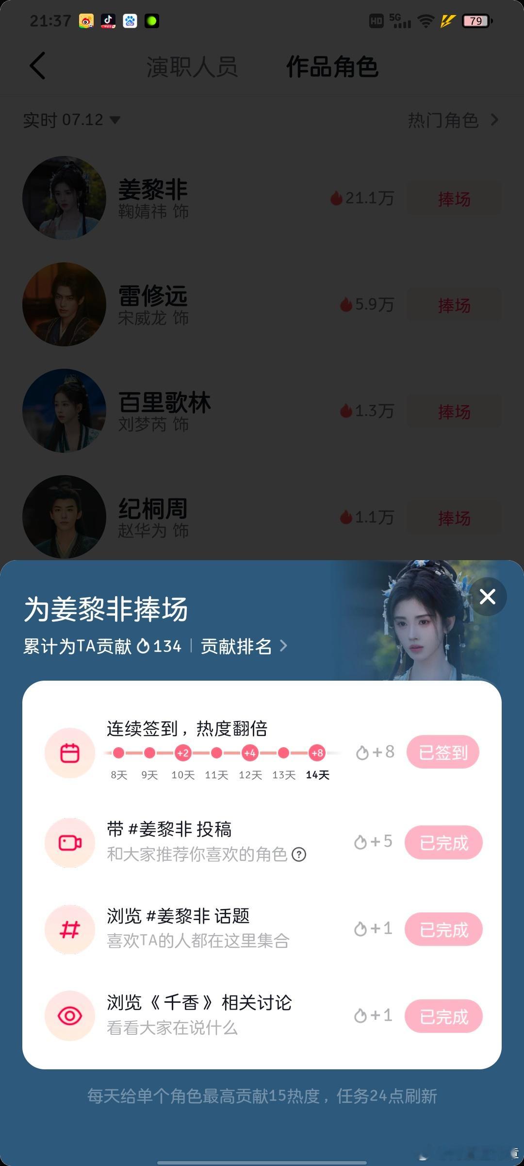 鞠婧祎千香jjy 鞠婧祎姜黎非 2026.7.12✅ 专栏 · 槌崽集热小记