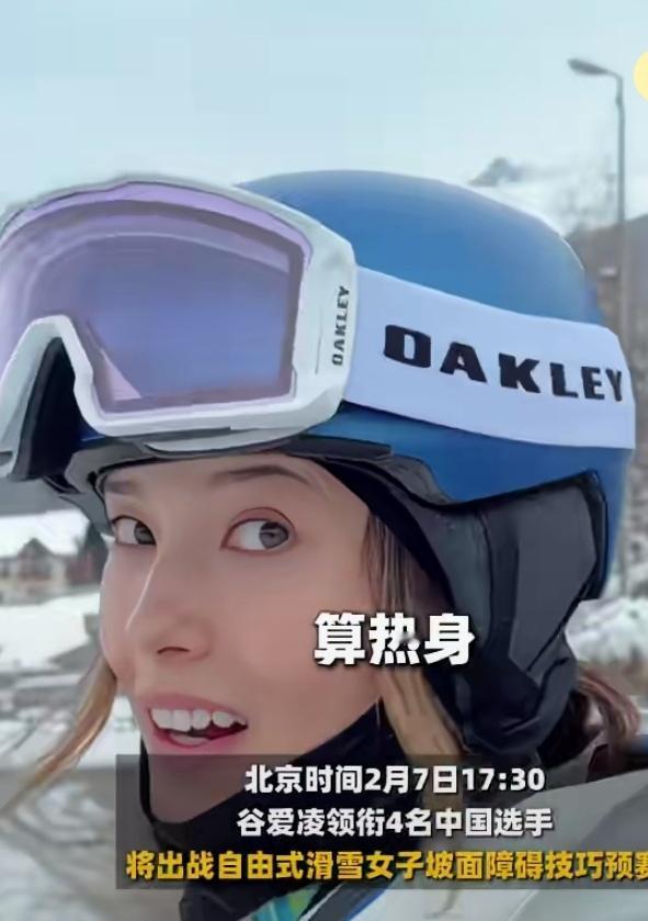 今年冬天的不同在米兰冬奥，又见到了“神女”谷爱凌…