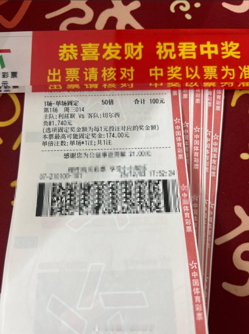 英超 利兹联vs切尔西，今晚吃🥩 