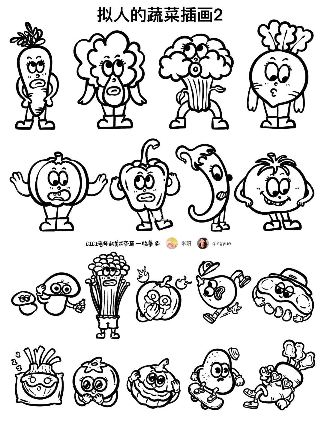 生活画家｜拟人的蔬菜简笔画2